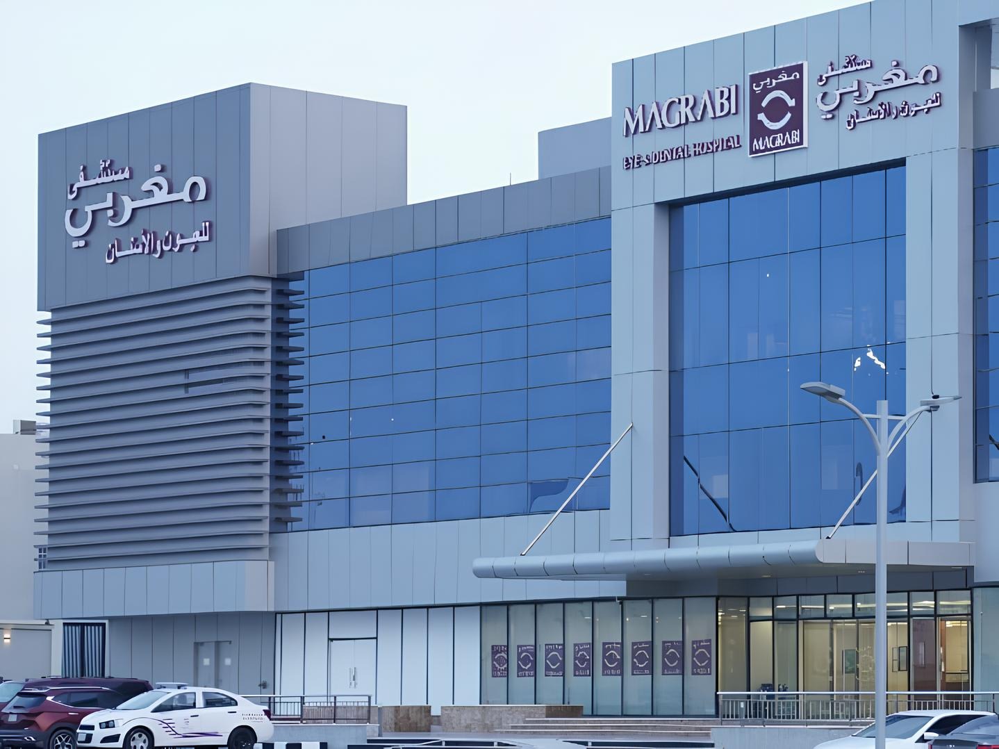 Magrabi Hospital
